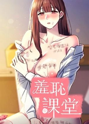 羞羞漫画51漫画网韩漫精选